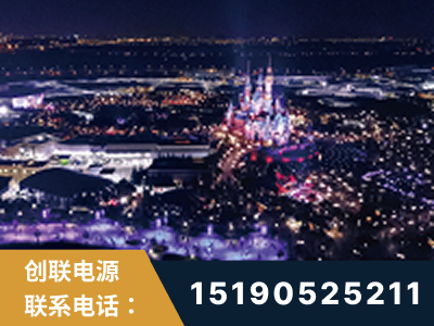 四会-迪士尼