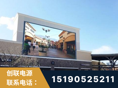 四会-北京八达岭奥特莱斯显示屏项目