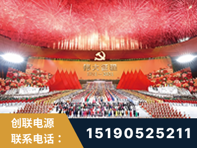 四会-建党100周年文艺演出《伟大征程》项目