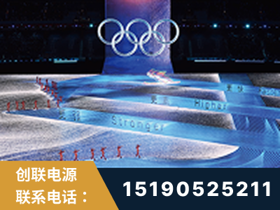 四会-2022北京冬奥会