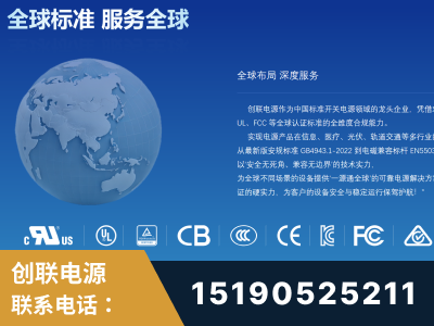 四会-全球认证与合规能力完整